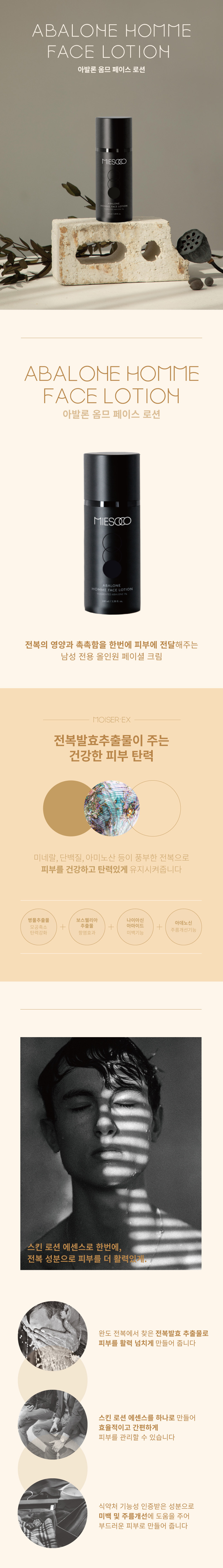 Skincare